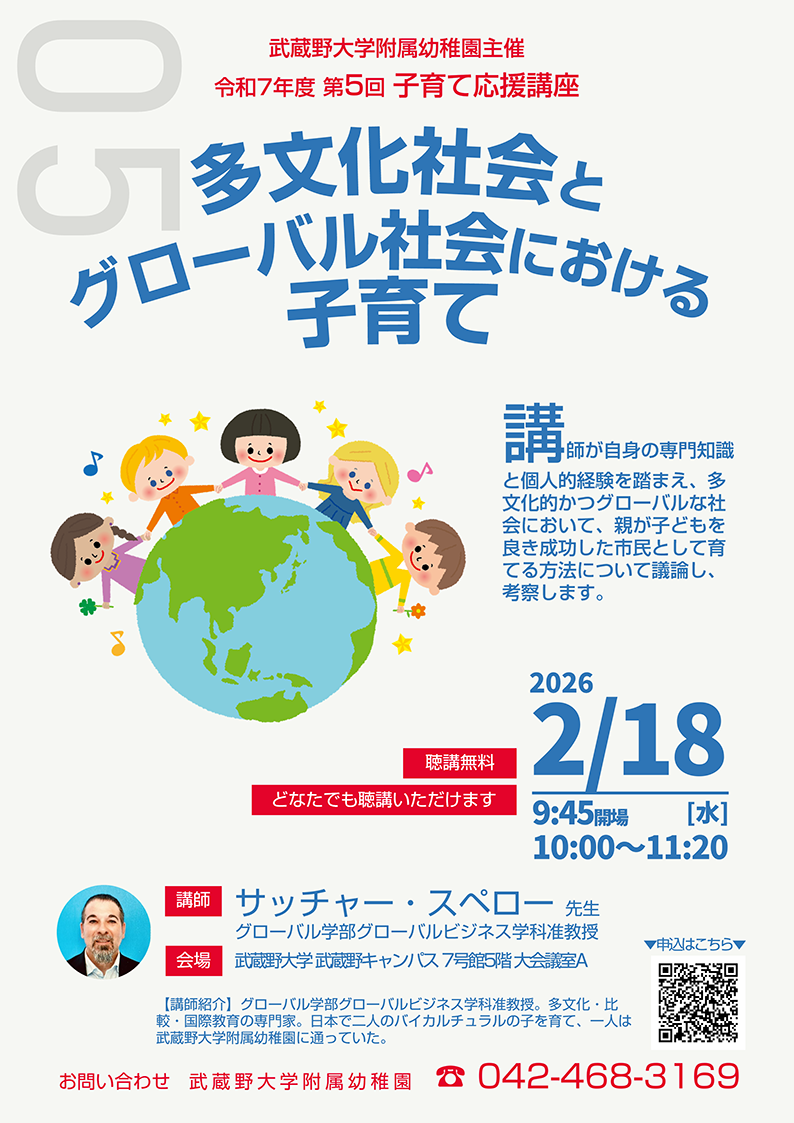 第5回子育て応援講座 第5回子育て応援講座