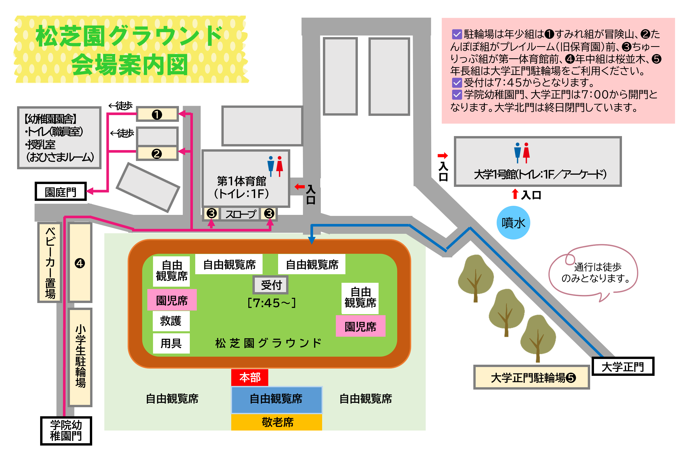 会場案内図
